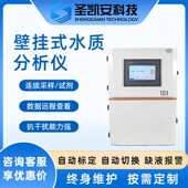 水中挥发酚在线监测仪在线无机非金属实时连续监测挥发酚分析仪