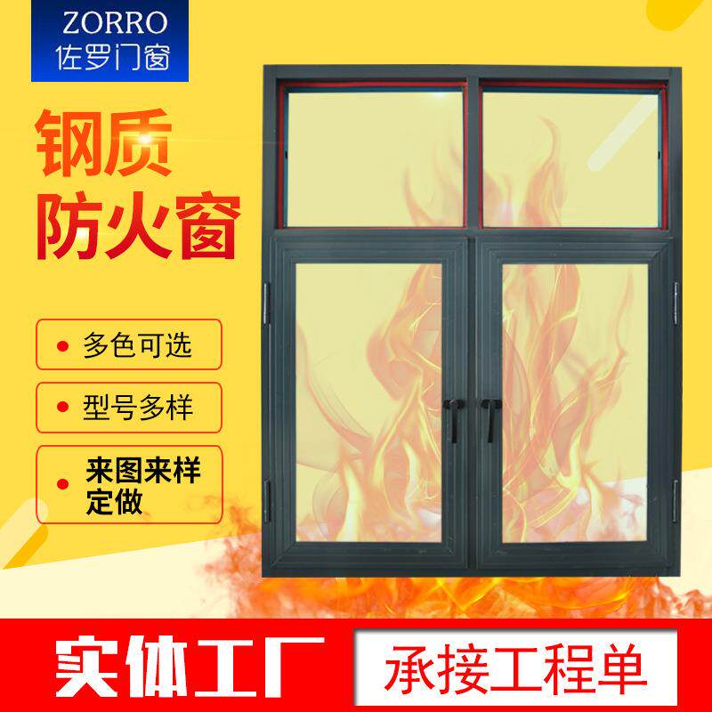 钢制防火窗不锈钢防盗窗厂家隔热耐火窗户加厚静音工程防火窗