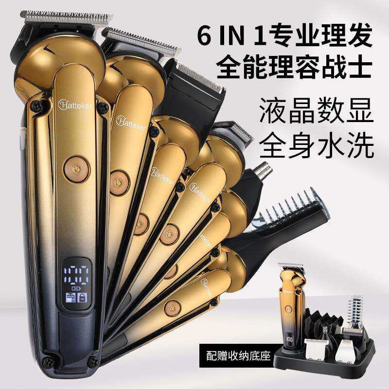 六合一多功能专业理发器套装发廊液晶数显油头剪全身水洗理容套装