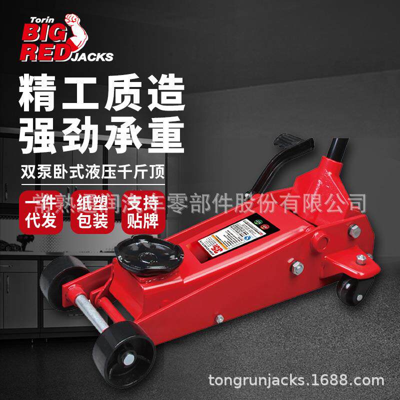 通润BIGRED卧式千斤顶3.5吨汽车千斤顶车用液压千斤顶换胎工具