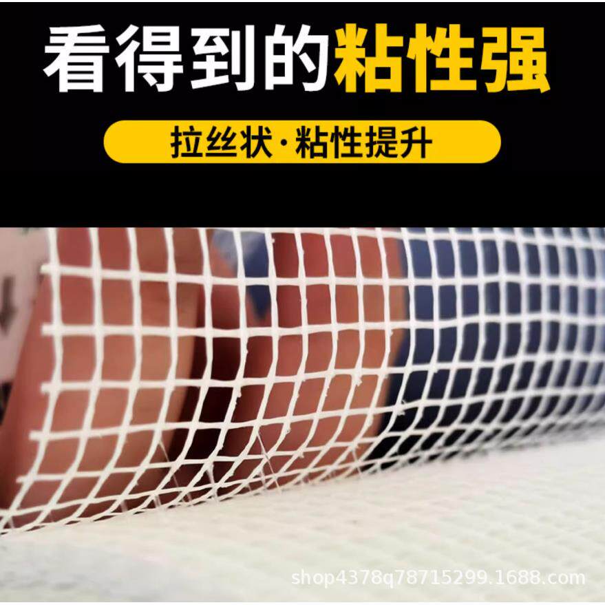 玻璃纤维防裂网格带 自粘抗裂接缝带 内外墙装修材料