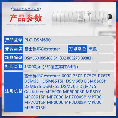 适用DSM660基士得耶651SP粉盒DSM675 755 765 775墨盒7502 P7575