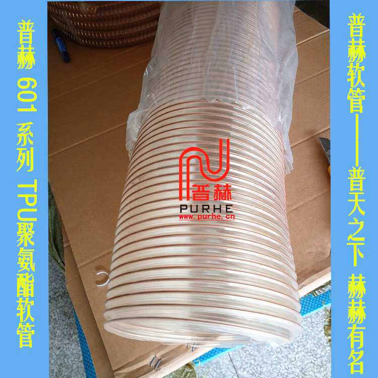 pu钢丝伸缩软管Φ200mm,pu塑料软管,普赫601pu钢丝透明波纹管