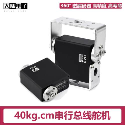 ST3025串行总线舵机 机器人可编程UART总线舵机 TTL串口伺服电机
