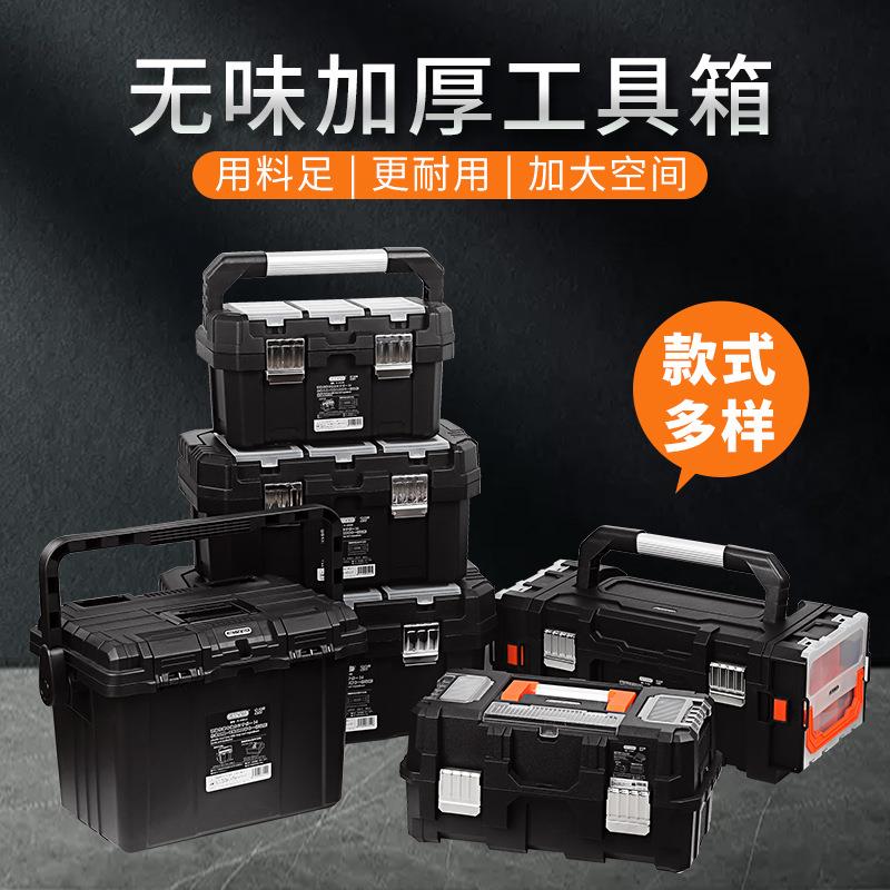瑞美拓工具箱多功能手提塑料箱电工维修大号收纳盒五金工具收纳箱