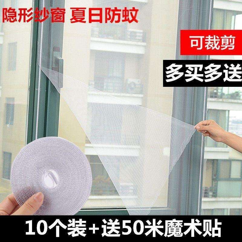 封窗网纱窗自粘窗纱隐形防蚊防尘纱帘家用阳台加密纱窗魔术贴纱网