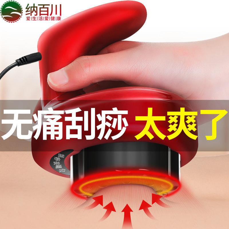 纳百川吸刮痧仪器拔罐全身通用按摩家用电动拔罐五行经络刷供应链