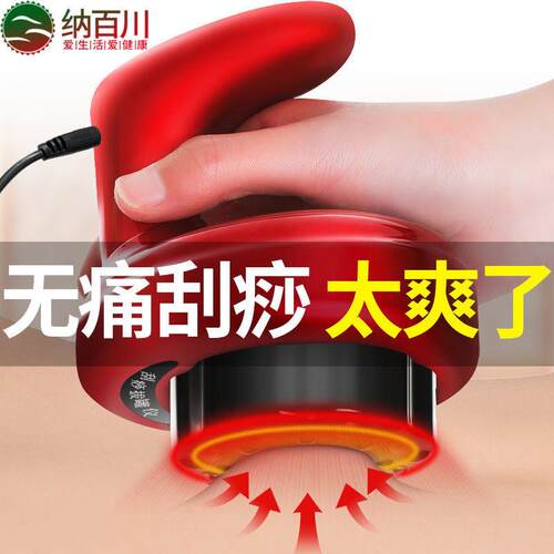 纳百川吸刮痧仪器拔罐全身通用按摩家用电动拔罐五行经络刷供应链