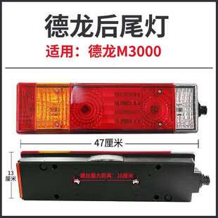 陕汽重卡德龙x3000新M3000后尾灯总成led灯泡高亮防水德龙后尾灯