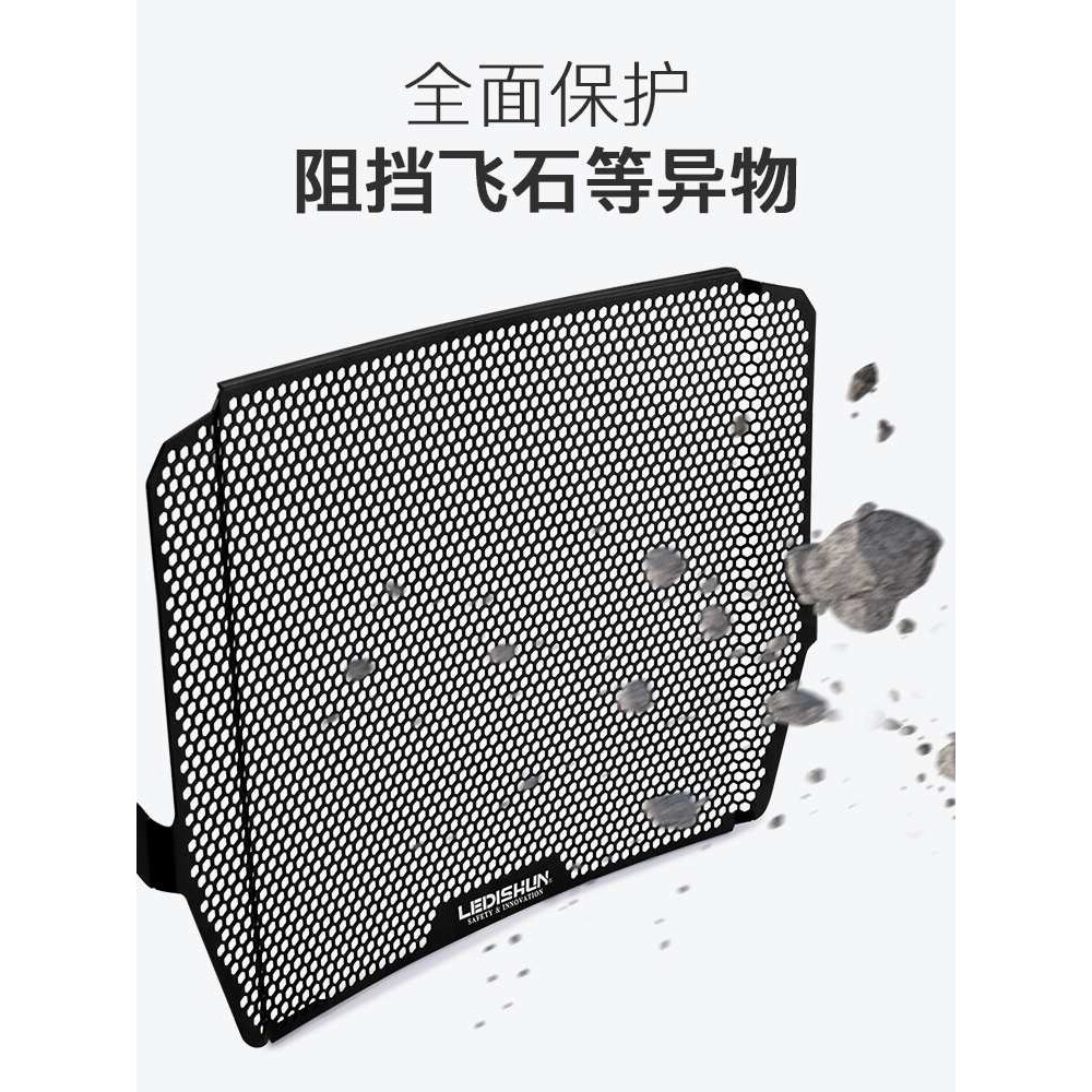 适用凯旋765RS Triple S Triple R 改装散热器保护罩水箱网防护网