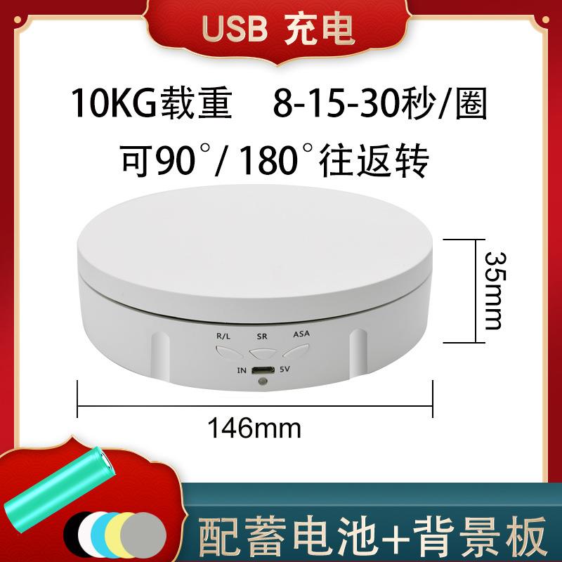 电动转盘旋转展示台直播间珠宝首饰拍照道具静物台可移动饰品