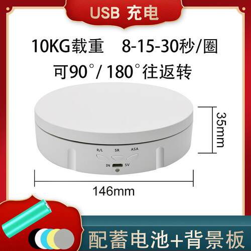 电动转盘旋转展示台直播间珠宝首饰拍照道具静物台可移动饰品