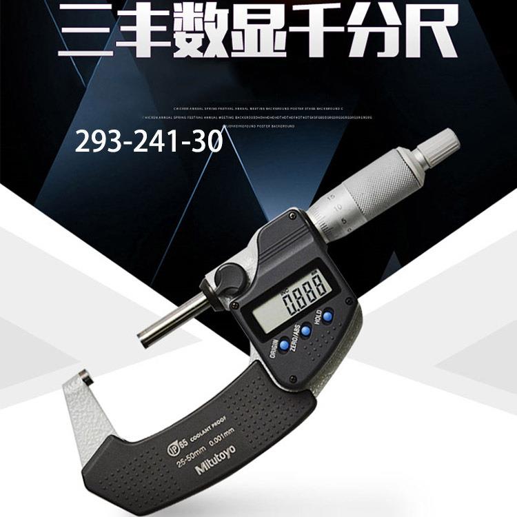 三丰数显外径千分尺293-241-30 25-50*0.001mm