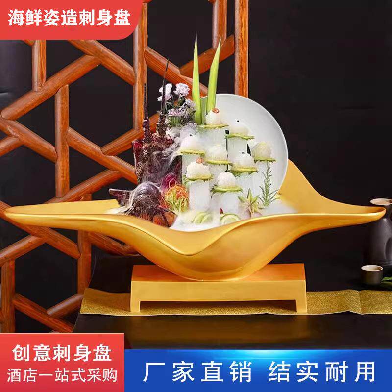 日式料理象拔蚌刺身盘高端三文鱼刺身冰盘海鲜姿造鱼生专用盘商用