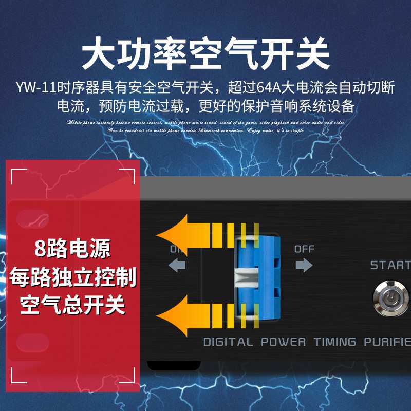 狮乐8路电源时序器带空气开关保护智能中控RS232内置定时控制器