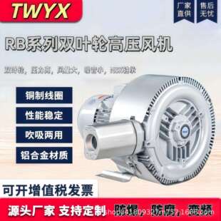 3KW高压鼓风机缝纫吸线头高压风机UV打印真空吸附鼓风机 71D