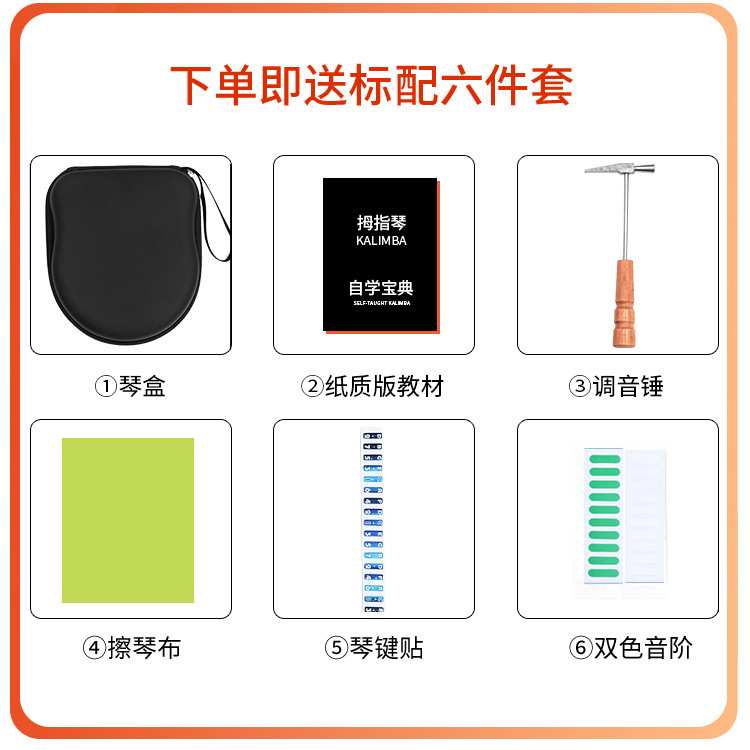 卡林巴kalimba拇指琴水晶透明手指母指琴初学者乐器厂家直销
