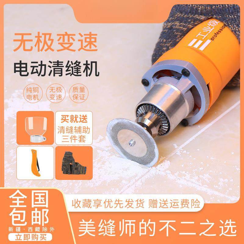 锥美缝勾缝工具电动瓷砖美缝剂施工抠切割开槽地砖清缝机,玩具/童车/益智/积木/模型,毛绒/玩偶/公仔/布艺类玩具,淘宝优惠券,粉丝福利购,淘宝优惠卷