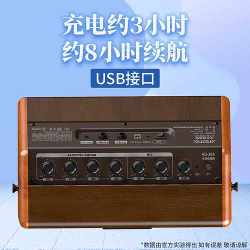 Aroma AG-26A阿诺玛吉他音箱民谣弹唱音响电箱卖唱充电便携音箱