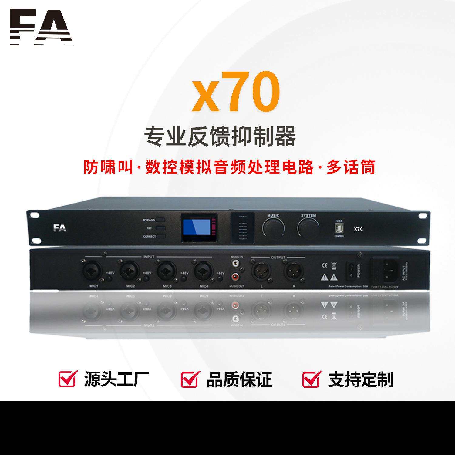 前级效果器防啸叫抗干扰处理混响均衡效果调节功放反馈音频处理器