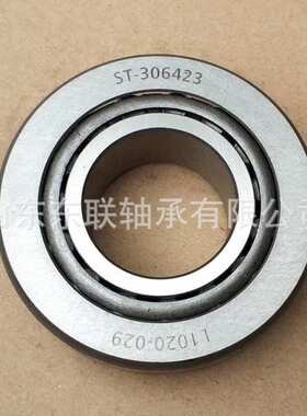 52400/52637 圆锥滚子轴承 汽车波箱差速器轴承