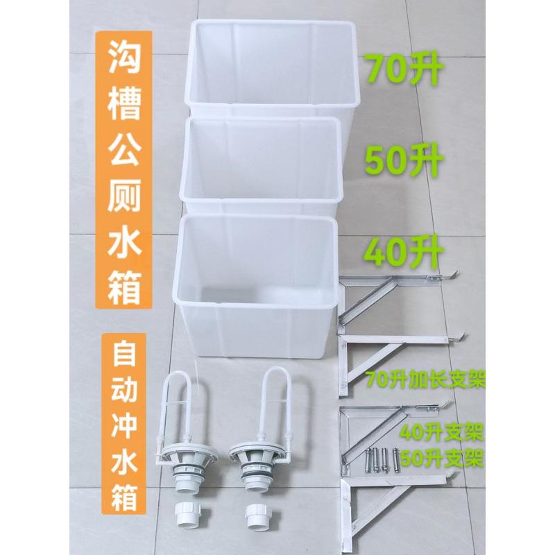沟式公厕水箱公共厕所自动落水胆蹲坑手拉绳洁具学校大便冲水箱