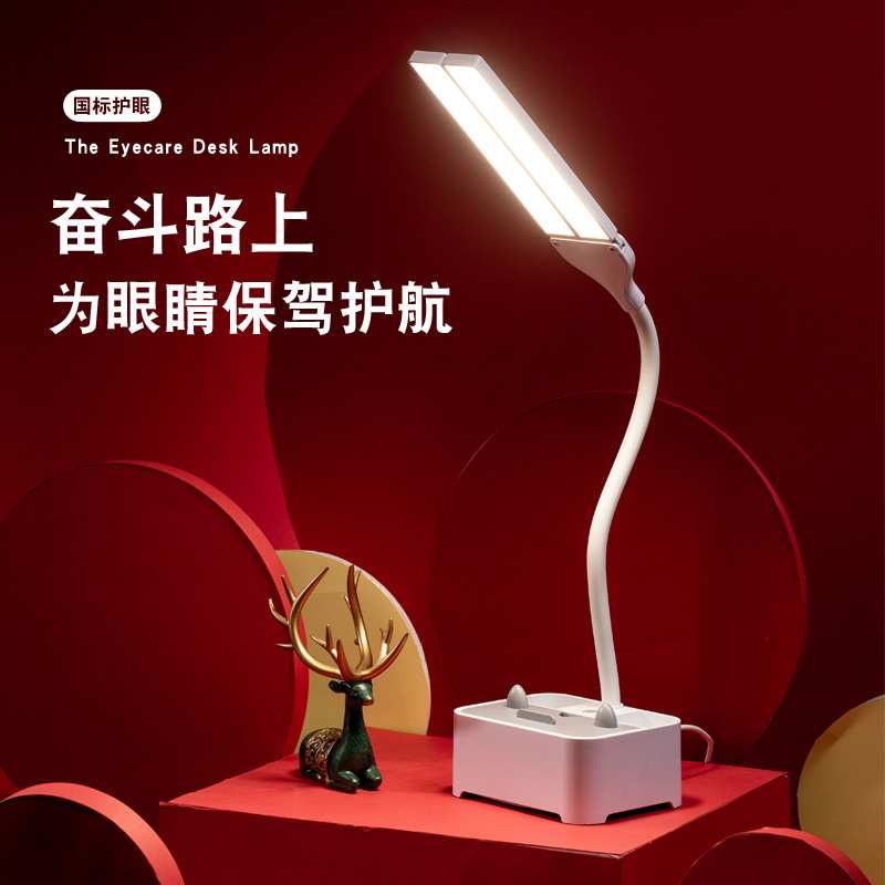 创意护眼台灯usb充电笔筒收纳盒支架多功能台式led学生宿舍小台灯