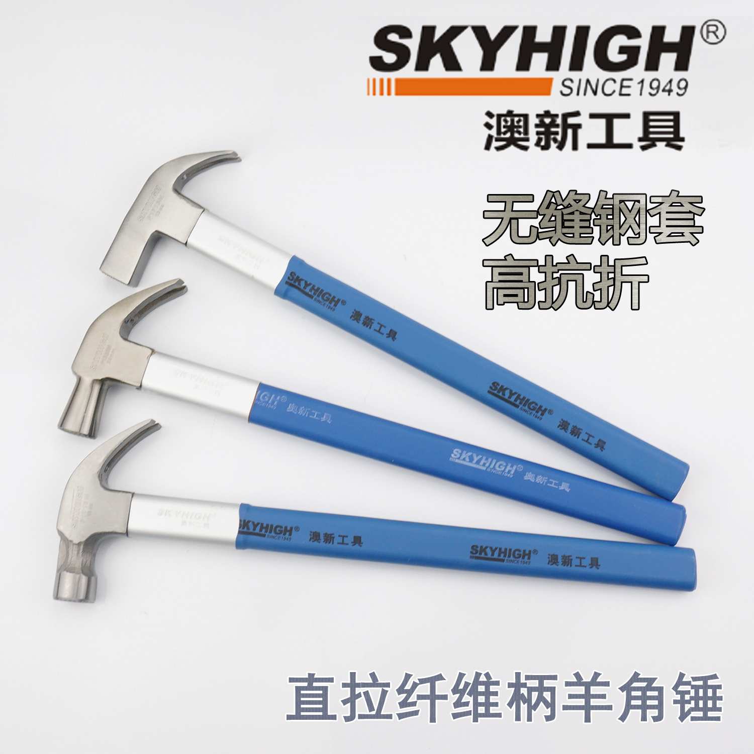 工具特钢纤维柄羊角锤子木工铁锤工地铁榔头起钉锤头带磁奥新图片