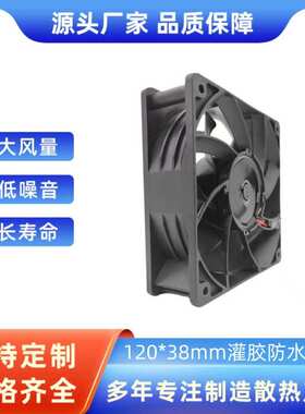 12038工业加湿器交流风扇 IP68灌胶防水风扇 FFB1224XHE