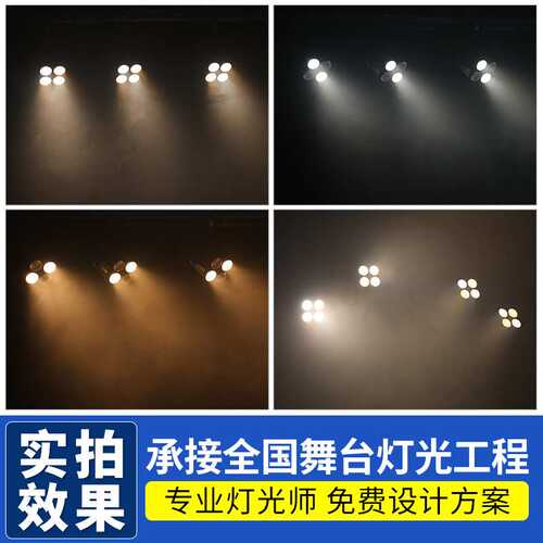高亮度防水200W四眼COB面光灯户外舞台文旅亮化led照明补光射灯光