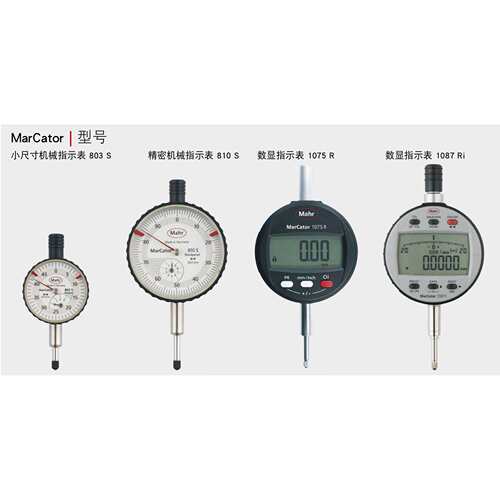 德国马尔Mahr数显百分表0-12.5，0.01