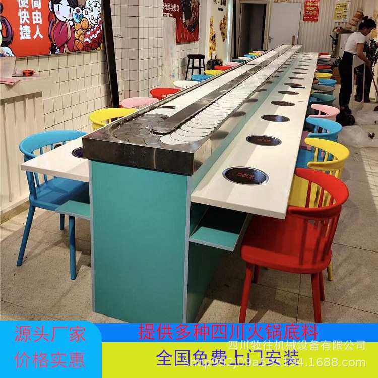 卡坐型旋转小火锅设备 自助餐旋转设备转转麻辣烫设备