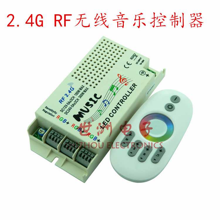 2.4G音乐控制器 RF无线触摸遥控 LED七彩灯条灯带MUSIC声控控制器