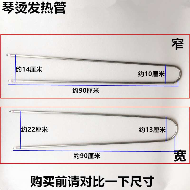 平烫台发热管琴烫U型电热加热管功率1200W配件220V飞机烫台发热管