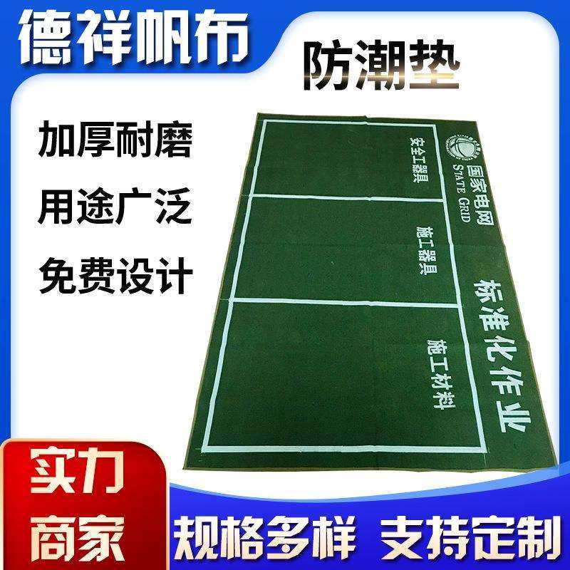 电力施工标准化作业垫安全工器具施工检修地垫户外施工帆布作业垫,鲜花速递/花卉仿真/绿植园艺,割草机/草坪机,淘宝优惠券,粉丝福利购,淘宝优惠卷