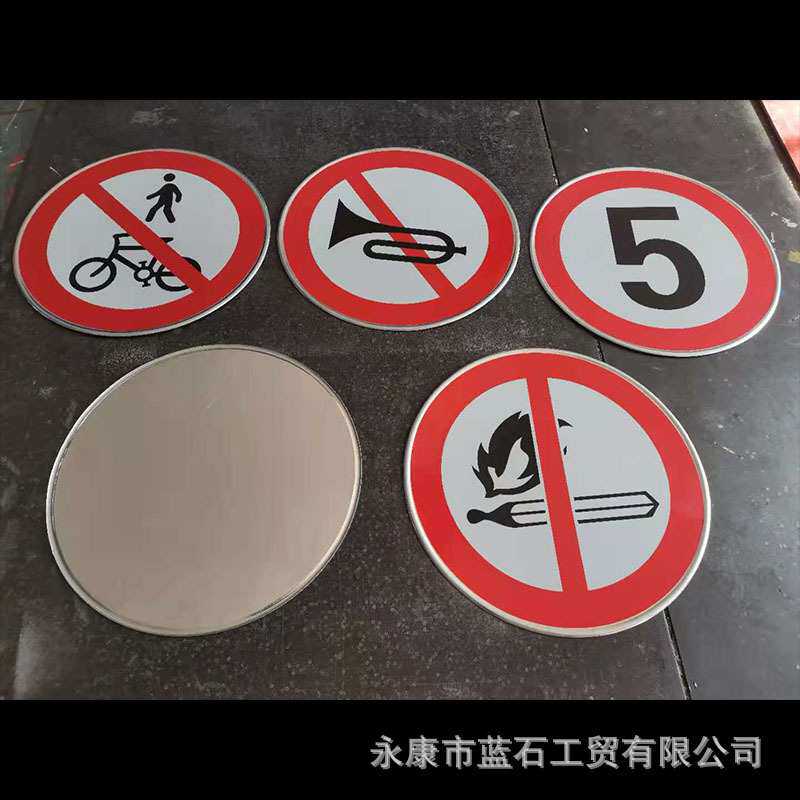 交通标志牌限速牌限高牌路标牌道路圆形反光标牌铝牌厂家定 制