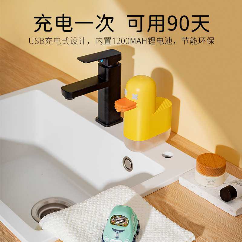 新款泡泡鸭自动感应洗手机泡沫皂液器充电可爱洗手液机 儿童