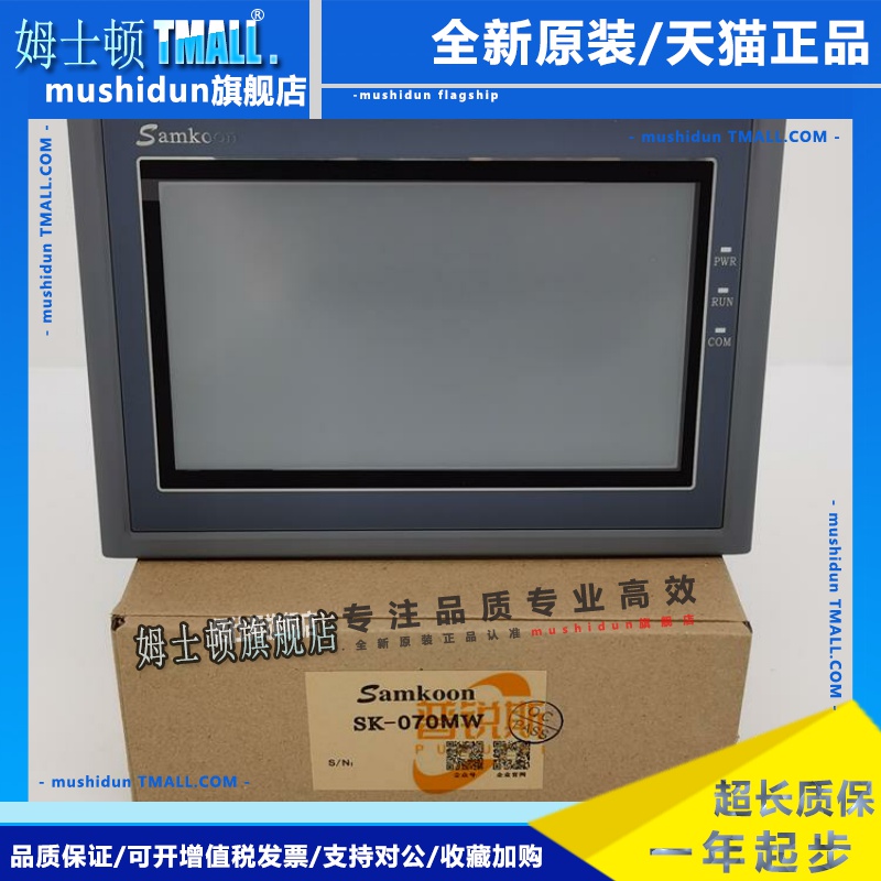 显控7寸SA-070F H SK-070FE HE G ME HS G FS GS G MW MS EA-070B