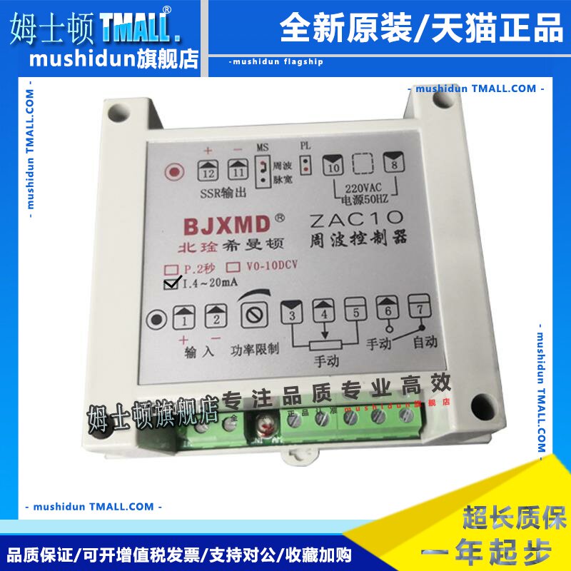 希曼顿周波控制器ZAC10-I 4-20mA ZAC10-P2秒ZAC10-1脉宽PWM电炉