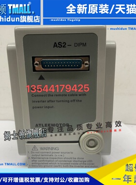 全新ATLEEMOTOR爱得利变频器AS2-DIPM AS2-104DR 0.4KW 220V