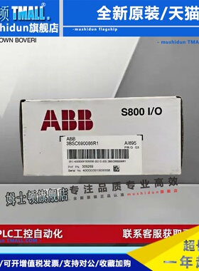全新原装 AI895 3BSC690086R1 ABB 输入输出模块