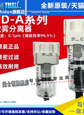 原装SMC微雾分离器AFD20/AFD30/AFD40-01-02/03/04B/D/C/BD/BC/-A