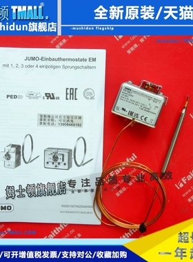Jumo 30063967 久茂全新温度传感器 EM-2 602021/0002 250度