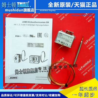 Jumo 30063967 久茂全新温度传感器 EM-2 602021/0002 250度
