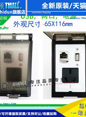 现货FUZUKI富崎前置工业组合面板机床工业插MSDD20540网口电源USB