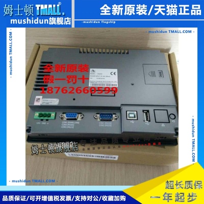 汇川触摸屏T7070S IT7070T IT7070E IT7100S IT7100T IT7100E全新