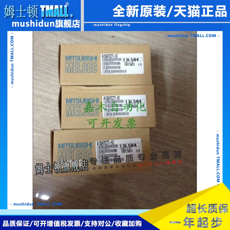 三菱A1S64TCRT A1S64TCTTBW A1S64TCTT-S1 A1SG62 A1SH42P A1SP60