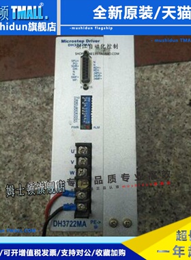 拆机 驱动器 DH3722MA 已测试