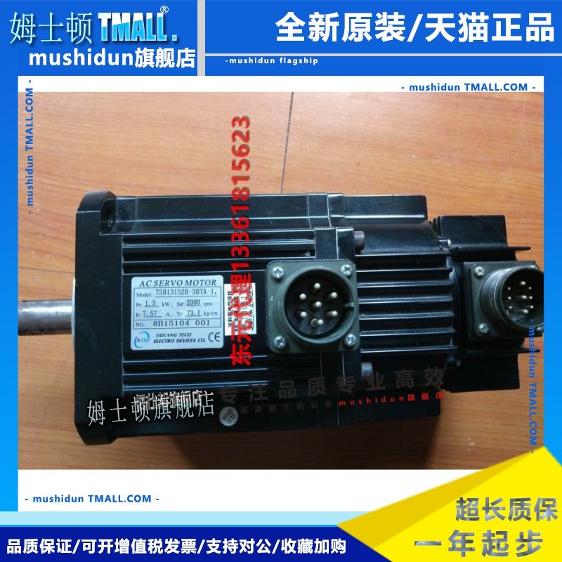 刹车电机TSB13152B-3BTA-1/JSMA-MB15ABKB00
