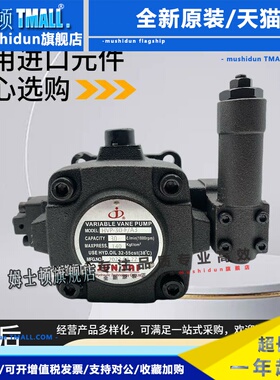 JUNTAI俊泰液压HVPF-30-D HVP-40F/A3 30F/A1 A2中压变量叶片油泵